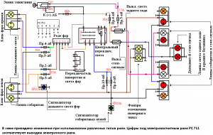 Схема включения фар газ-3110